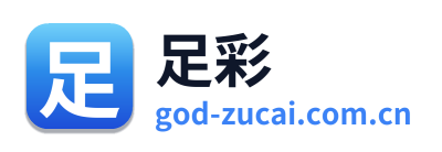 足彩 Logo